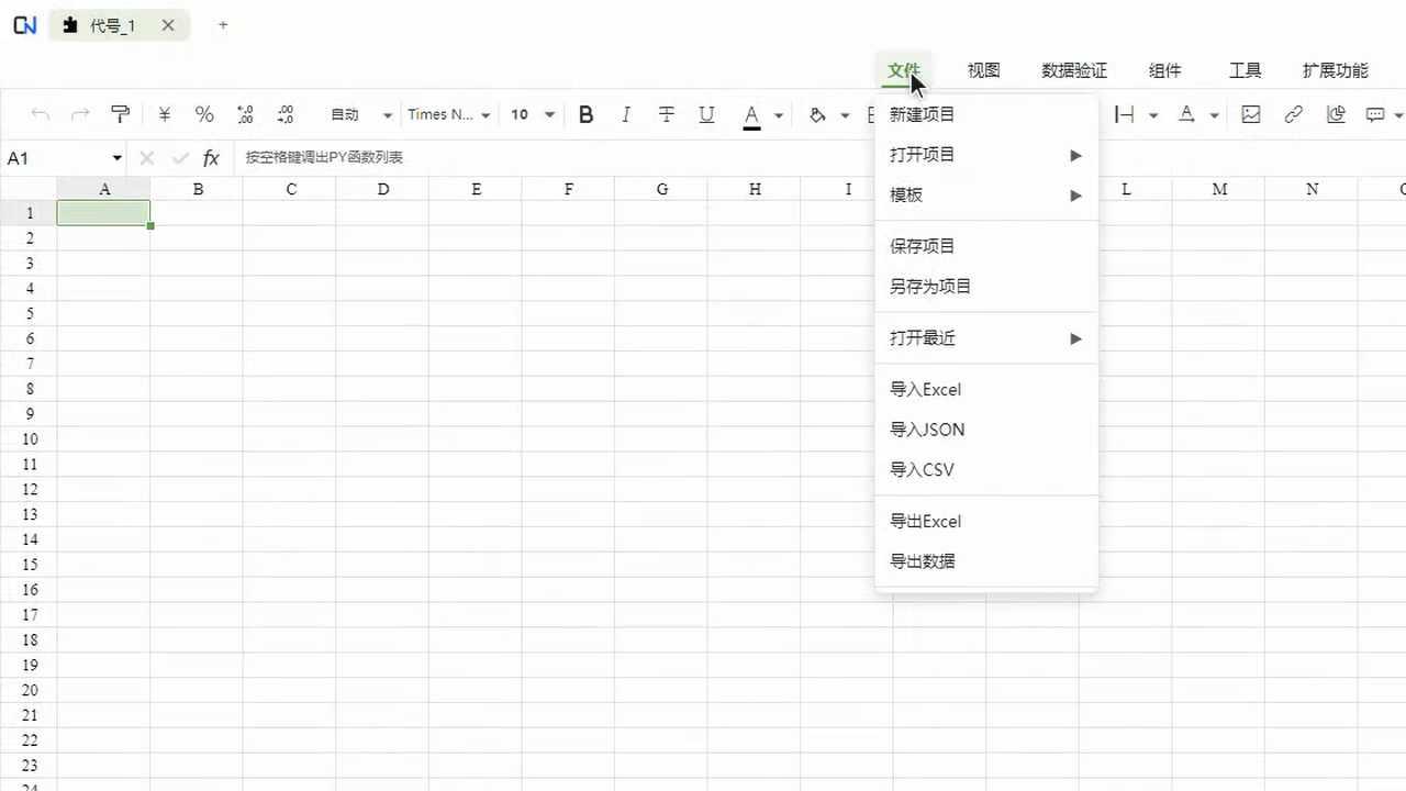 ConfigNexus 导入菜单局部放大