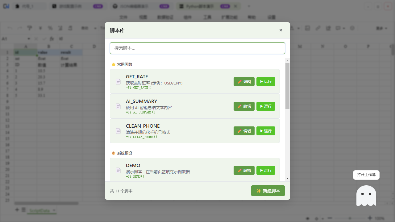 ConfigNexus Python 脚本库